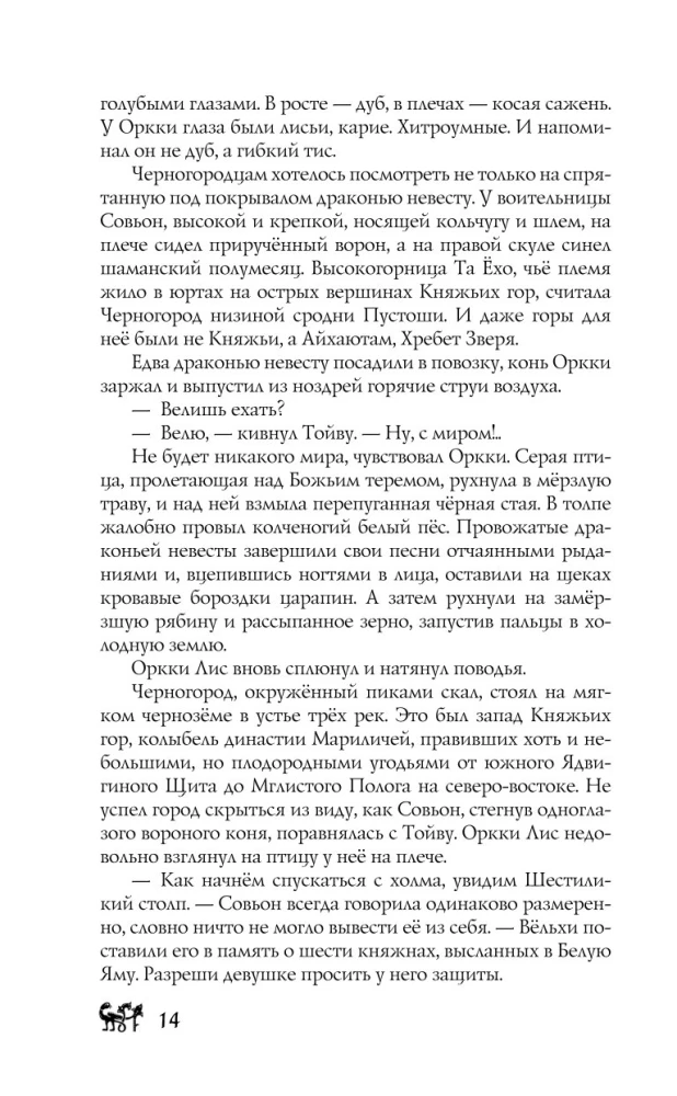 Год Змея